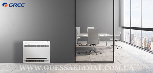 Купить кондиционер Gree Console в Одессе