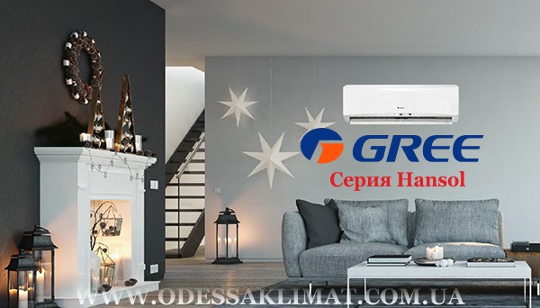 Купить кондиционер Gree GWH09TB-S3DNA1D/I (WI-FI) в Одессе