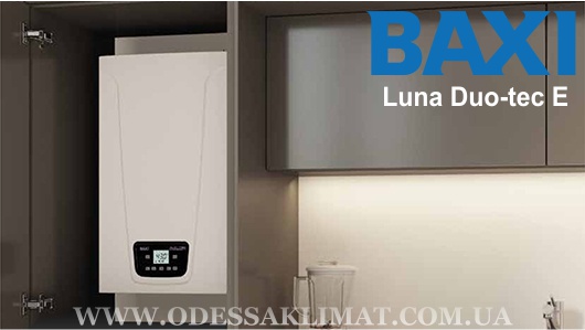 Baxi LUNA Duo-tec E 33 купить конденсационный котел в Одессе Baxi LUNA Duo-tec E 33 купить конденсационный котел в Одессе